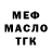 Бутират BDO 33% Tanya Kach