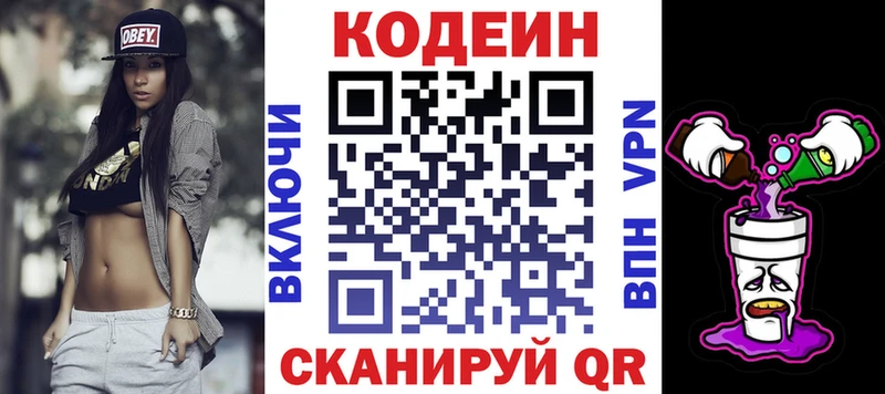 Codein Purple Drank  Сорск 