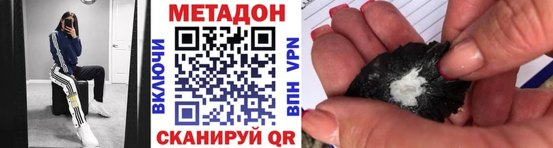 Метадон белоснежный  Сорск 